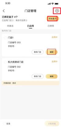 机大侠回收商版官方版截图0