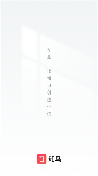知鸟官方版10.3.9最新版截图2