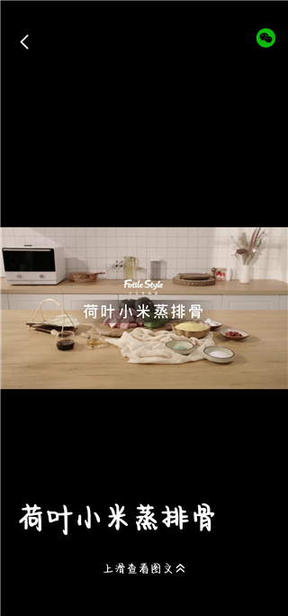 方太幸福家app最新版本2.9.02安卓版截图3