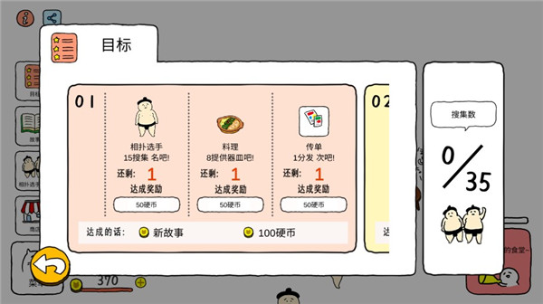 捡到相扑选手游戏(Squishy)1.5.15安卓版截图4