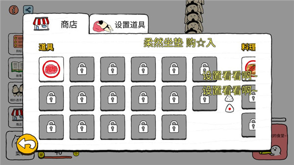 捡到相扑选手游戏(Squishy)1.5.15安卓版截图3