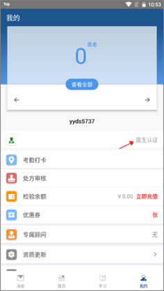 全诊通官方版截图0