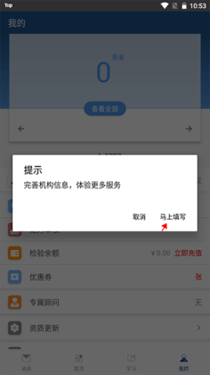 全诊通官方版截图1
