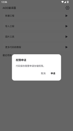 AIDE�������ٷ����ͼ2