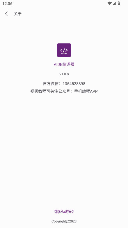 AIDE�������ٷ���1.0.8��׿���ͼ0