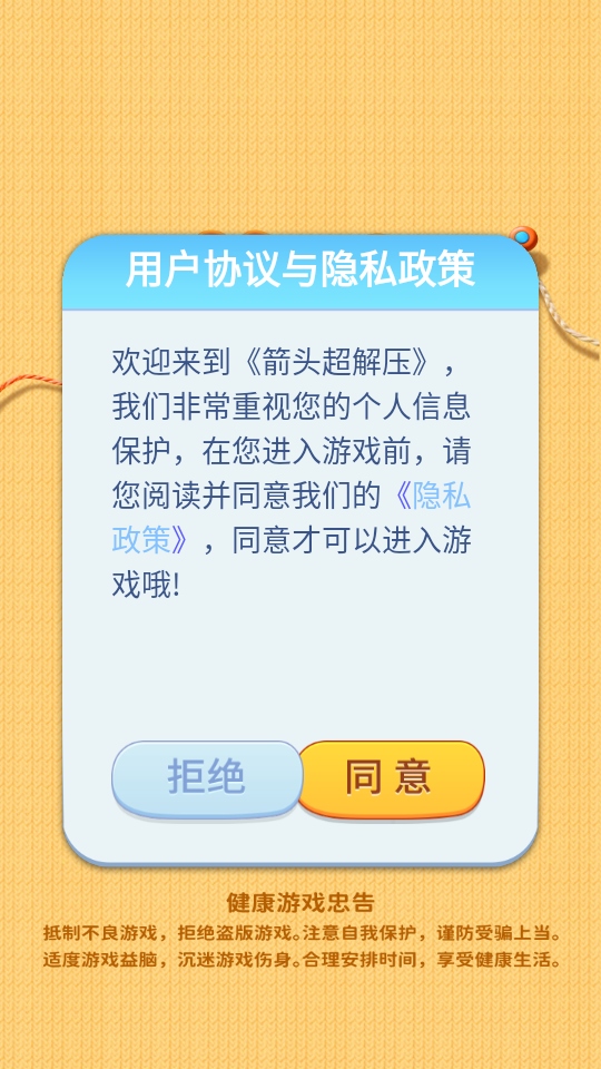 ��ͷ����ѹ��Ϸ1.0��׿���ͼ1