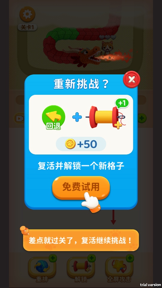 ��ͷ����ѹ��Ϸ1.0��׿���ͼ4