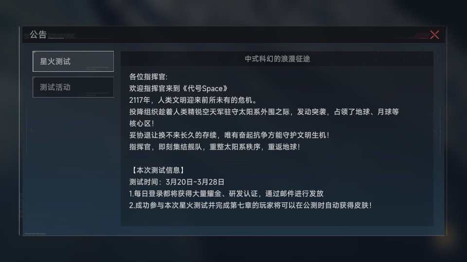 ����Space��Ϸ1.0.9���°��ͼ1