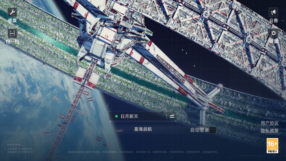 ����Space��Ϸ1.0.9���°��ͼ2