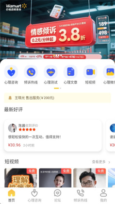 给力心理2026最新版本截图0