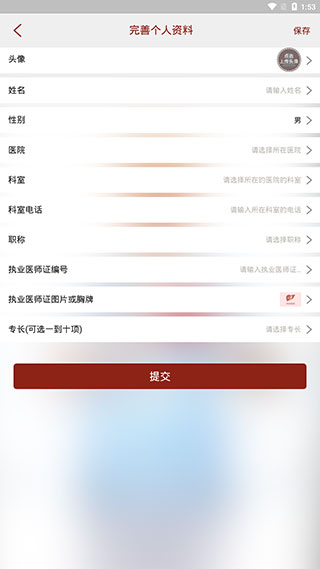 �ε�����ר�Ұ�����4.2.3��׿���ͼ1