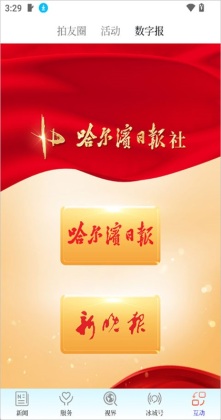 ����+app��ͼ2