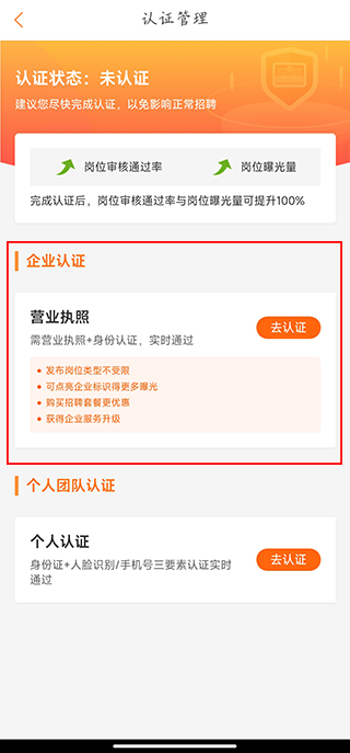 ��ְè��ҵ���ֻ���3.33.1��׿���ͼ0