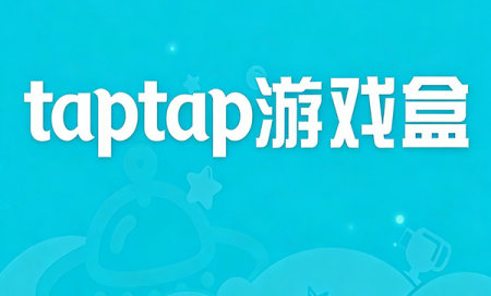 TapTap���ذ�װ-TapTap�ٷ���������-TapTap���°汾����