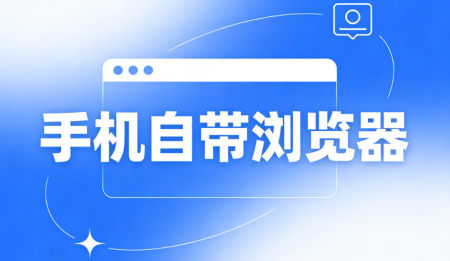 �ֻ��Դ����������Щ-�ֻ��Դ���������ذ�װ-�ֻ��Դ��������ȫ