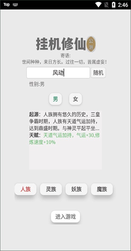 �����������°�3.00��׿���ͼ1