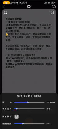 灵敢提词器最新版本2026截图2