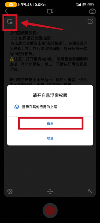 灵敢提词器最新版本20264.9.0安卓版截图3