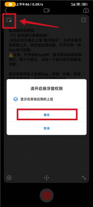灵敢提词器最新版本2026截图3