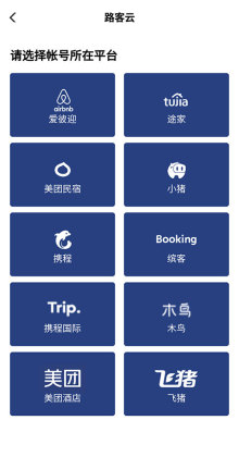 路客云官方版截图1