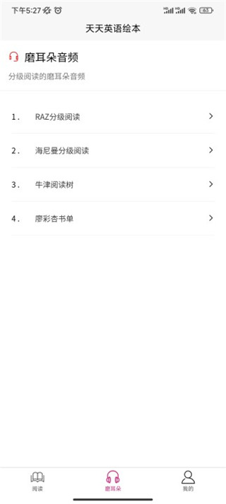 ����Ӣ��汾�ٷ���1.3.4��׿���ͼ2