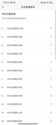 天天英语绘本官方版截图3