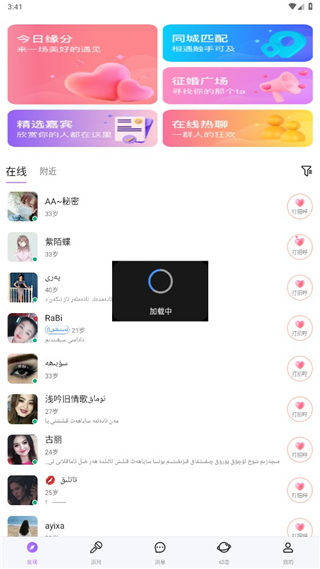 allo�ٷ���3.14.8��׿���ͼ3