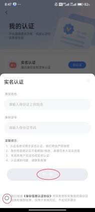 知聊app官方版截图1