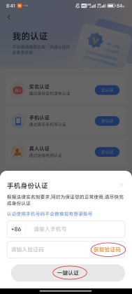 知聊app官方版截图2