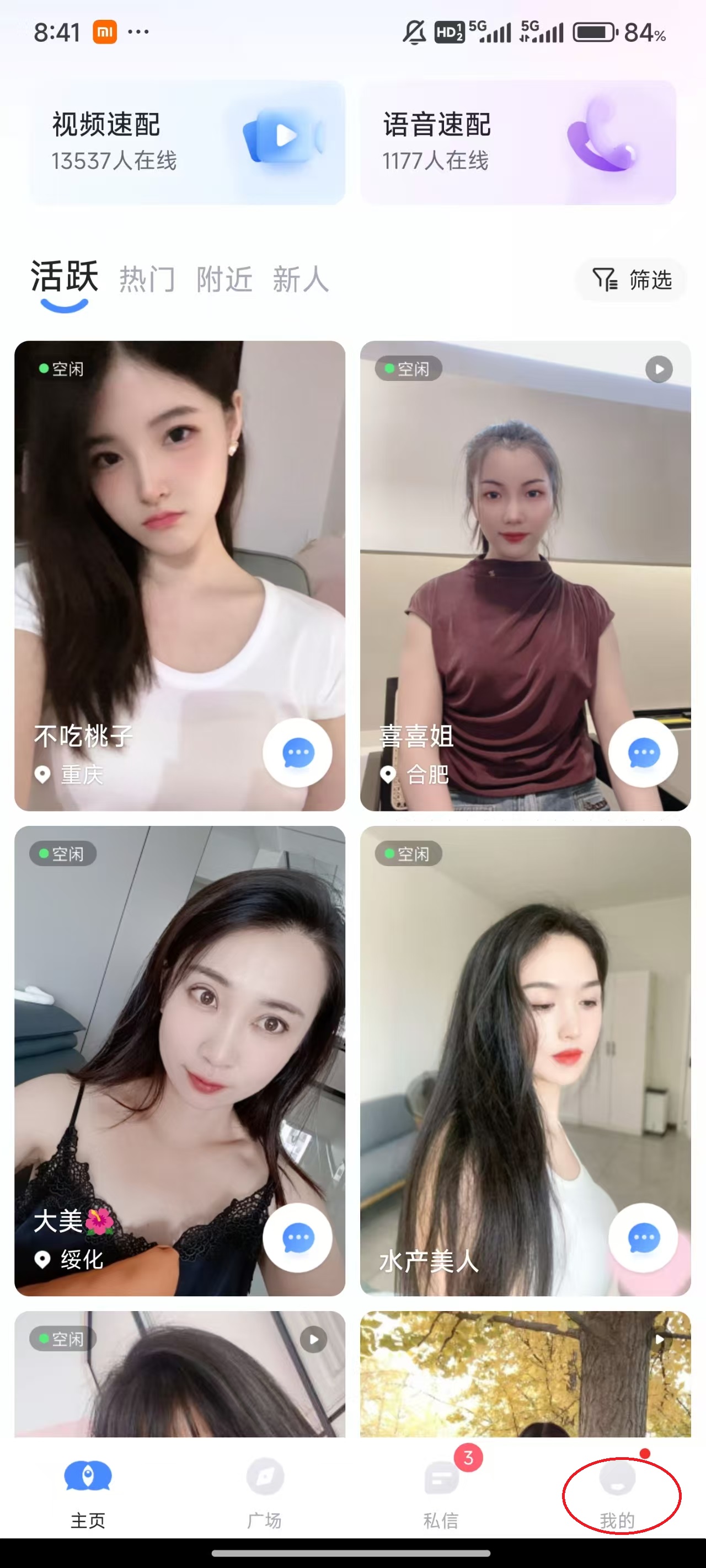 ֪��app�ٷ���6.20.7.0��׿���ͼ3