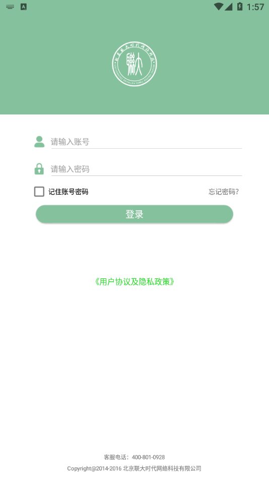 ����ѧ�ùٷ���3.2.9��׿���ͼ0