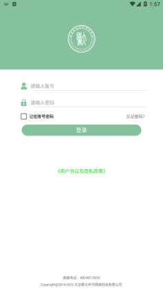 联大学堂官方版截图0
