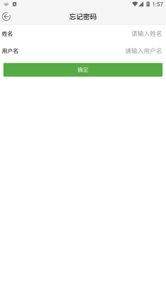 联大学堂官方版截图1