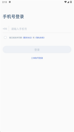 �����ƹܼ�app���°��ͼ0