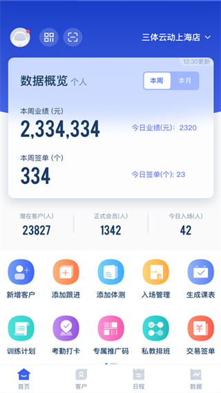三体云管家app最新版1.55.0安卓版截图1