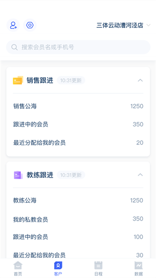 三体云管家app最新版1.55.0安卓版截图2
