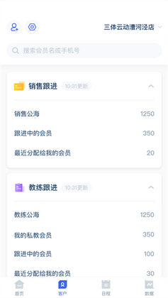�����ƹܼ�app���°��ͼ2