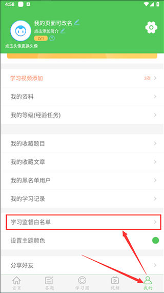 ��Ҫ��ѧ������7.8.4��׿���ͼ0