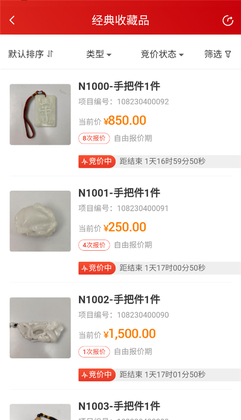 新北交互联app官方版截图0