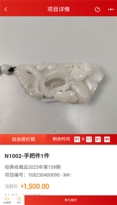 新北交互联app官方版截图1