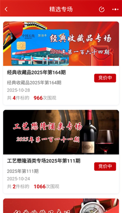 新北交互联app官方版截图2