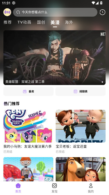 �����ݶ������°汾1.0.0��׿���ͼ2