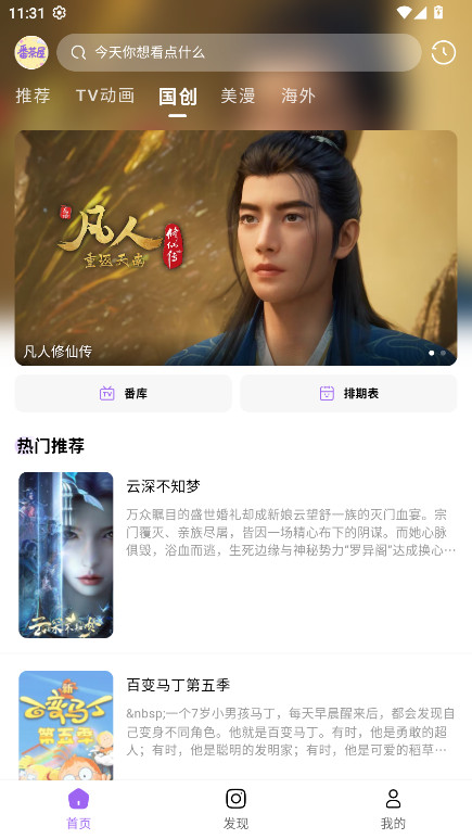 �����ݶ������°汾1.0.0��׿���ͼ1