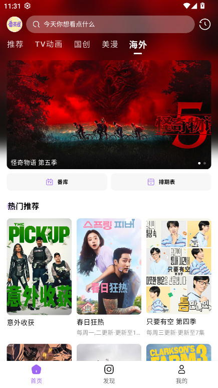 �����ݶ������°汾1.0.0��׿���ͼ3