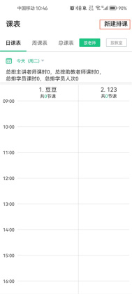 教务宝官方正版截图0