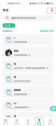 教务宝官方正版截图1