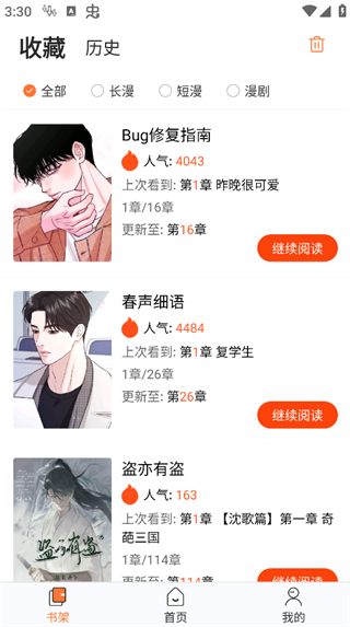 ��ľ�����°汾3.8.0��׿���ͼ3