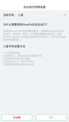 GloryFit�ֻ����ͼ0