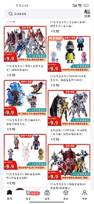 Ԫ�������ֻ���4.22.0��׿���ͼ1