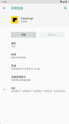 KakaoPage�ٷ������ͼ3